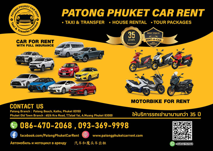 Patong Car Rental